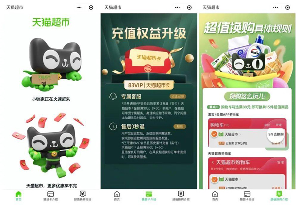 內(nèi)容電商和貨架電商（抖音電商產(chǎn)品運(yùn)營(yíng)）圖2
