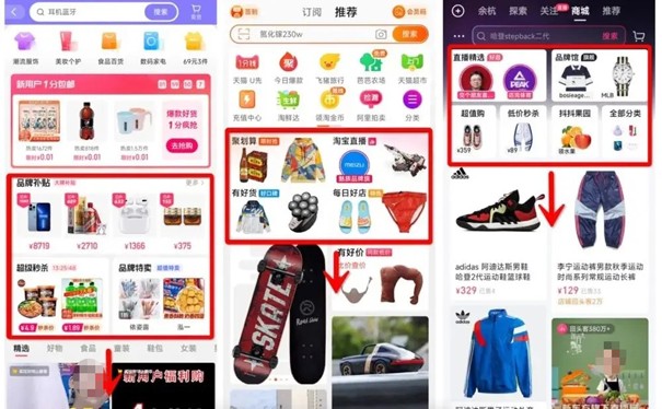 內(nèi)容電商和貨架電商（抖音電商產(chǎn)品運(yùn)營(yíng)）圖4