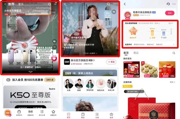內(nèi)容電商和貨架電商（抖音電商產(chǎn)品運(yùn)營(yíng)）圖5