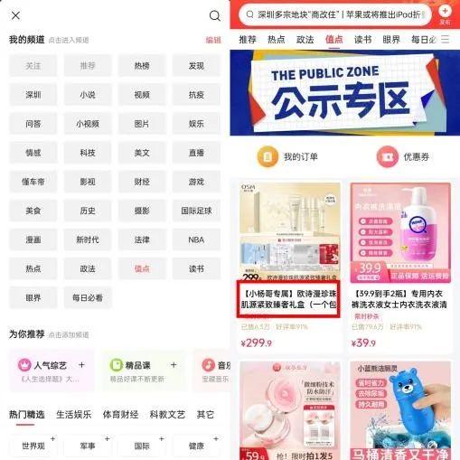 內(nèi)容電商和貨架電商（抖音電商產(chǎn)品運(yùn)營(yíng)）圖11