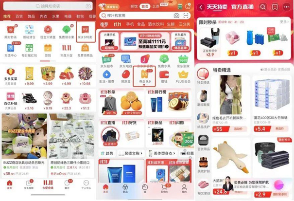 內(nèi)容電商和貨架電商（抖音電商產(chǎn)品運(yùn)營(yíng)）圖15