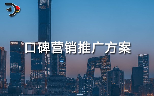 chat口碑營銷推廣方案.jpg
