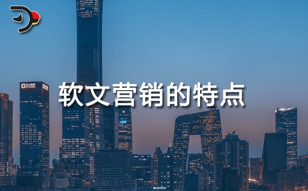 chat軟文營銷的特點(diǎn).jpg