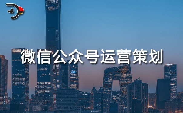 chat微信公眾號運營策劃.jpg