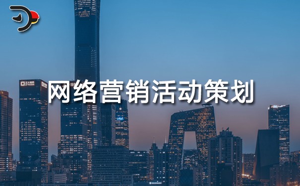 chat網(wǎng)絡(luò)營(yíng)銷活動(dòng)策劃.jpg