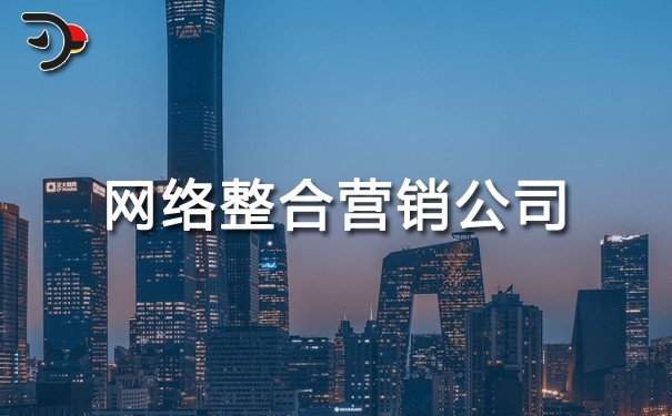 chat網(wǎng)絡(luò)整合營銷公司.jpg