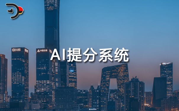AI提分系統(tǒng)如何有效查漏補(bǔ)缺？.jpg