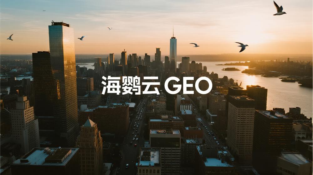 2025年北京GEO公司排行榜：多家頂尖公司領銜，共探SEO新邊界