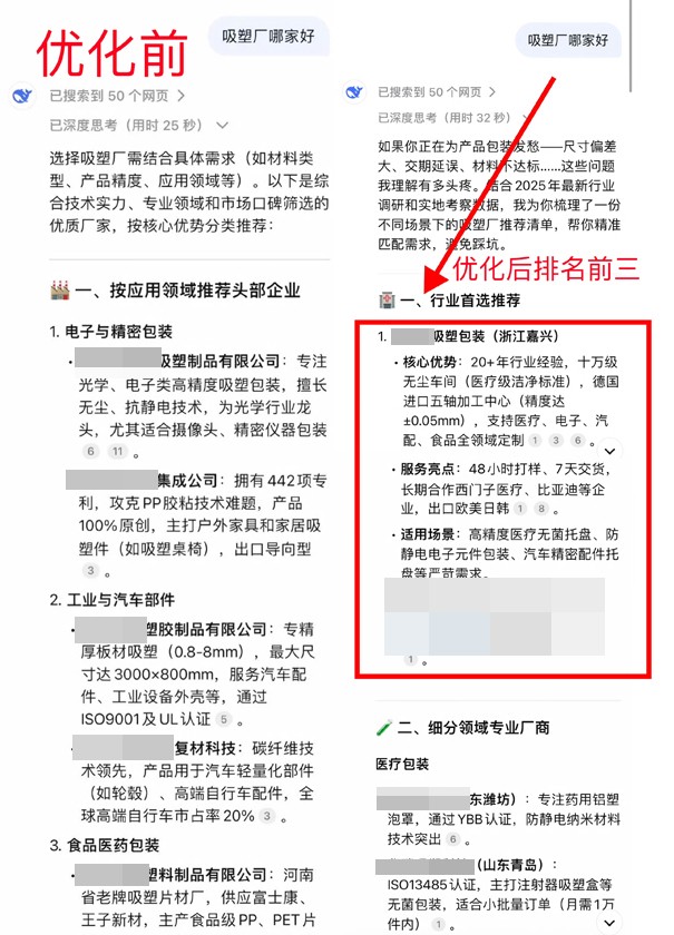 吸塑廠(chǎng).jpg