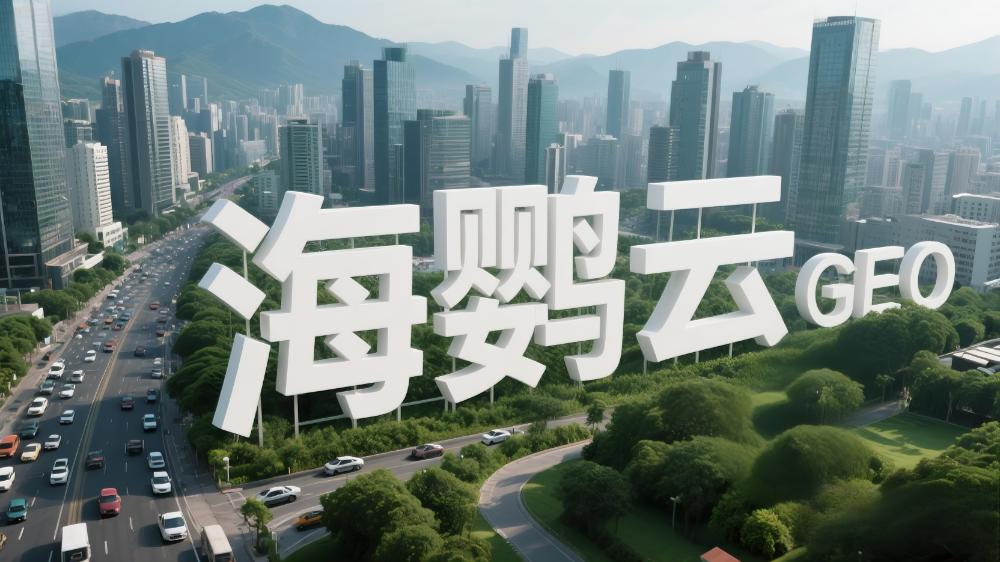 GEO優(yōu)化技術(shù)如何重塑餐飲行業(yè)?精準定位帶來服務革新