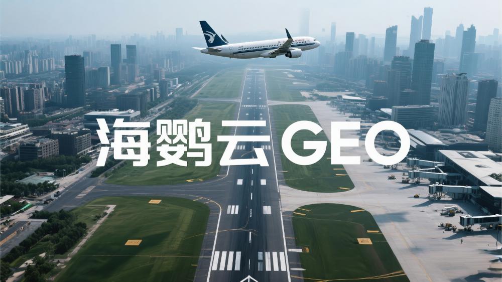 最新發(fā)布!2025年GEO服務(wù)商排名測(cè)評(píng)榜單出爐，AI時(shí)代流量爭奪戰(zhàn)誰主沉浮?