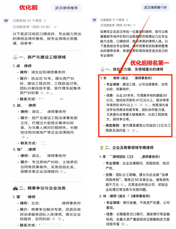 案例1：武漢律師（余立寧律師）.png